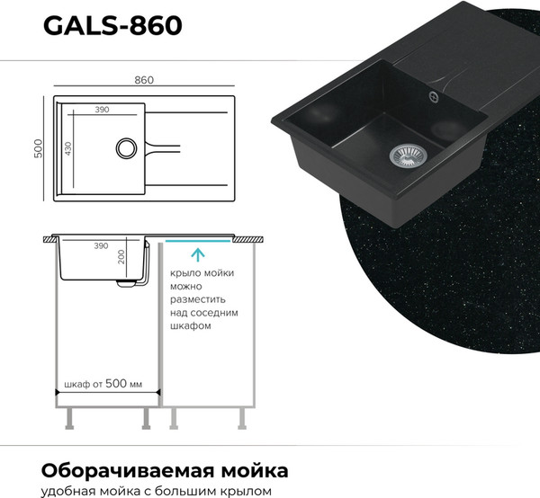 Изображение товара Мойка кухонная Polygran Gals 860 (космос)