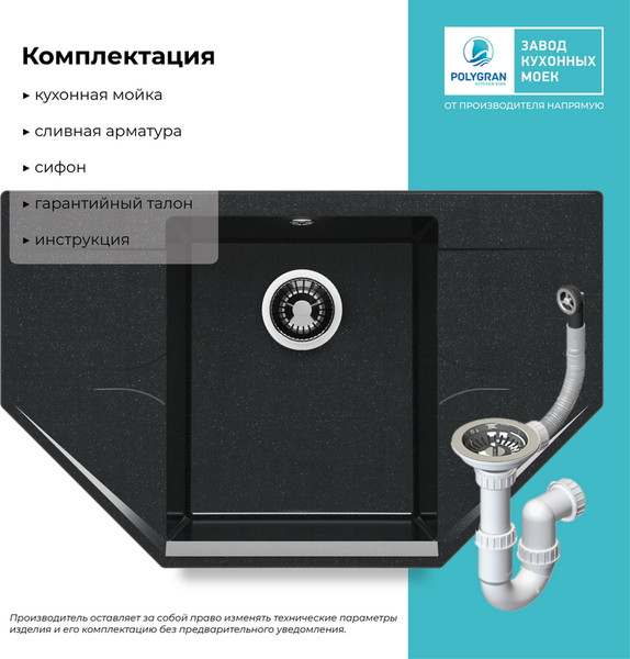 Изображение товара Мойка кухонная Polygran Riff 800 (космос)
