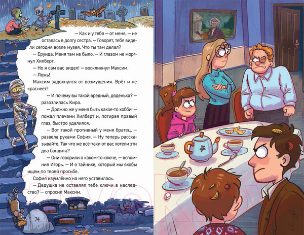 Изображение товара Книга Росмэн Охотники за мифами 3. Замок Франкенштейн / 9785353106135 (Гаглоев Евгений)