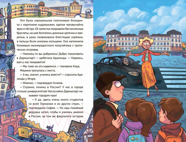 Изображение товара Книга Росмэн Охотники за мифами 3. Замок Франкенштейн / 9785353106135 (Гаглоев Евгений)