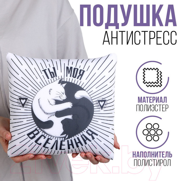 Изображение товара Подушка декоративная Mni Mnu Ты моя вселенная / 10111059