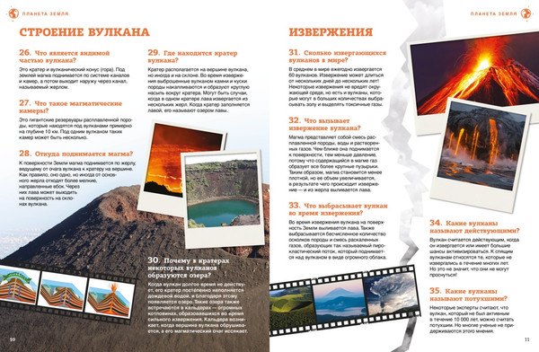 Изображение товара Энциклопедия Махаон Планета Земля, твердая обложка