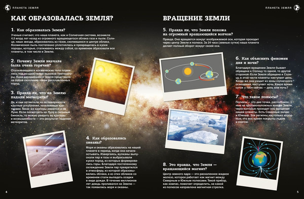 Изображение товара Энциклопедия Махаон Планета Земля, твердая обложка
