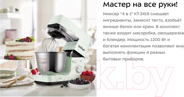 Изображение товара Кухонный комбайн Kitfort KT-3419-2 (мятный)