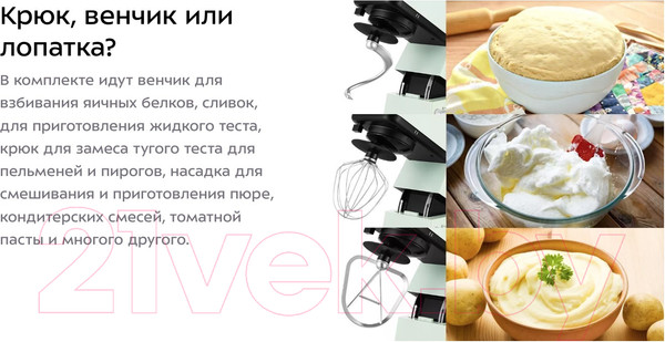 Изображение товара Кухонный комбайн Kitfort KT-3419-2 (мятный)