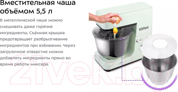 Изображение товара Кухонный комбайн Kitfort KT-3419-2 (мятный)