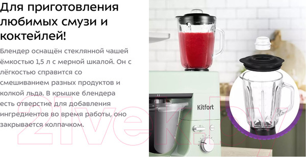 Изображение товара Кухонный комбайн Kitfort KT-3419-2 (мятный)