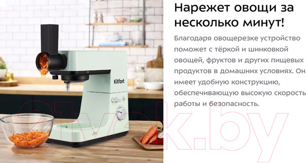 Изображение товара Кухонный комбайн Kitfort KT-3419-2 (мятный)