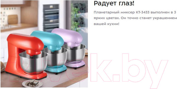 Изображение товара Миксер стационарный Kitfort KT-3433-1 (красный)