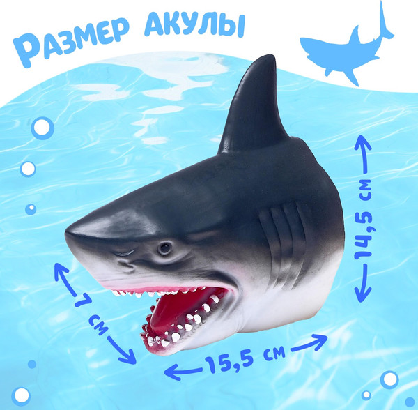 Изображение товара Игрушка детская Sima-Land Акула 228-1 / 5155912