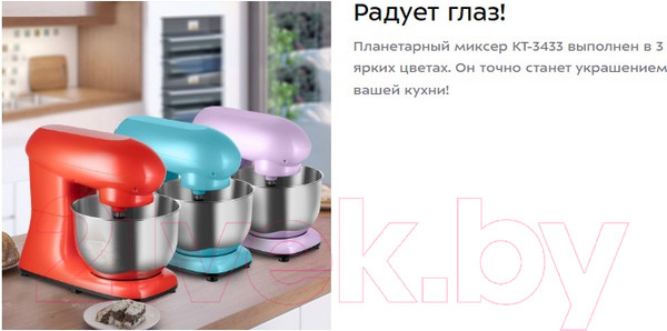 Изображение товара Миксер стационарный Kitfort KT-3433-3 (лавандовый)