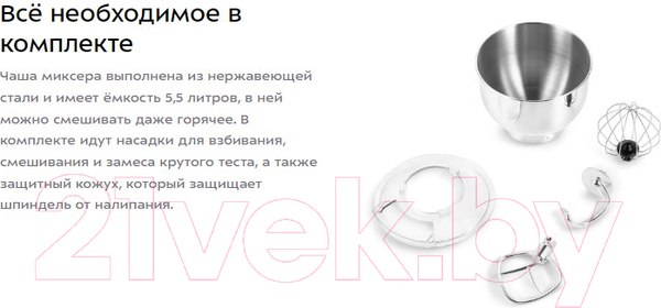 Изображение товара Миксер стационарный Kitfort KT-3436-1 (черный)