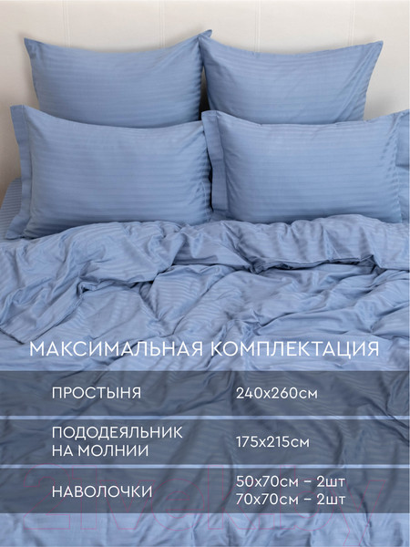 Изображение товара Комплект постельного белья Viva La Vita 284106