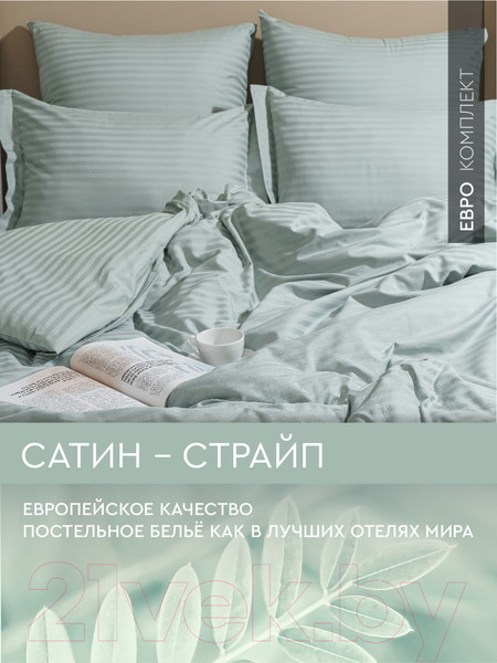 Изображение товара Комплект постельного белья Viva La Vita Евро Jadeite / 266622