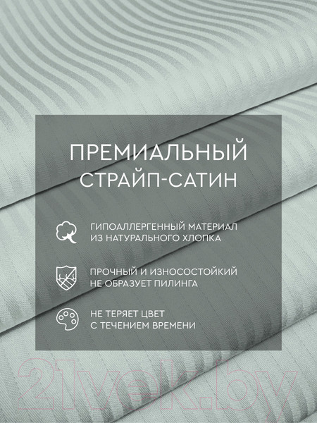 Изображение товара Комплект постельного белья Viva La Vita Евро Jadeite / 266622