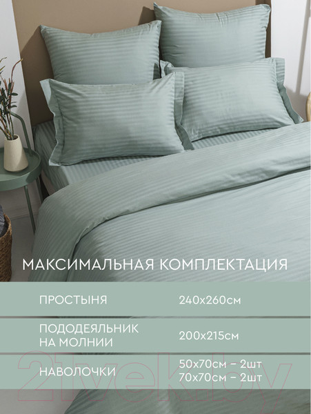 Изображение товара Комплект постельного белья Viva La Vita Евро Jadeite / 266622