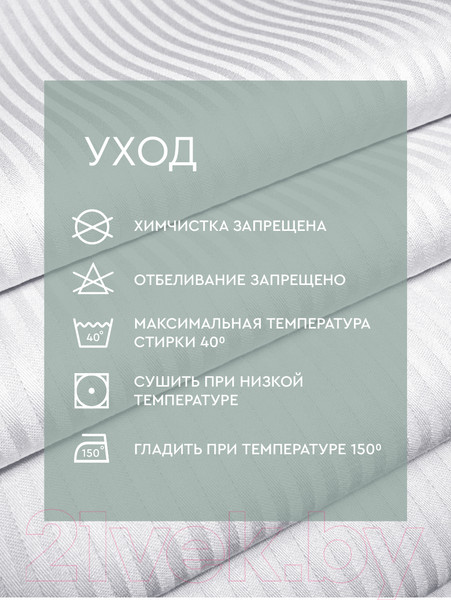 Изображение товара Комплект постельного белья Viva La Vita Евро Jadeite / 266622