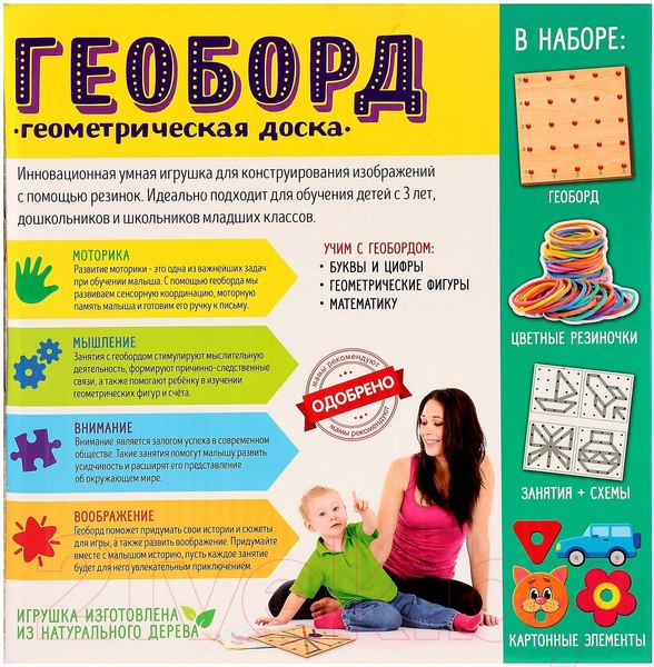 Изображение товара Бизиборд Лесная мастерская Геоборд. Давай играть! / 1745323
