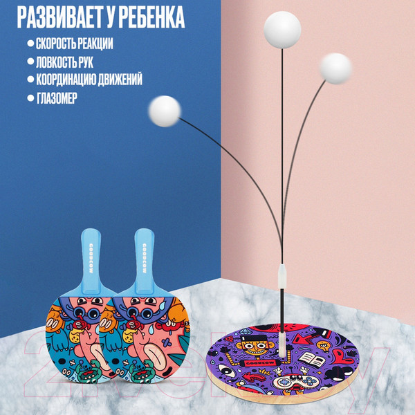 Изображение товара Активная игра Sima-Land Настольный теннис детский / 5139313