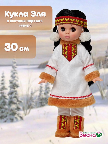 Изображение товара Кукла Весна Эля в костюме народов Севера / 5429644