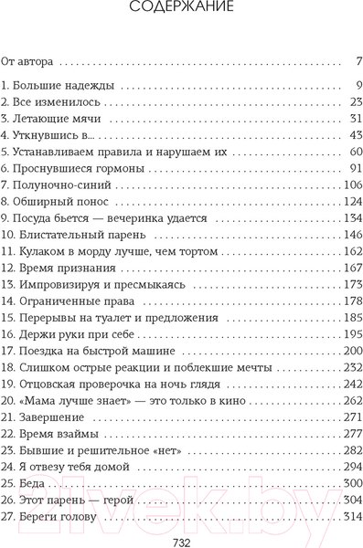 Изображение товара Книга Азбука Зацепить 13-го / 9785389241114 (Уолш Х.)