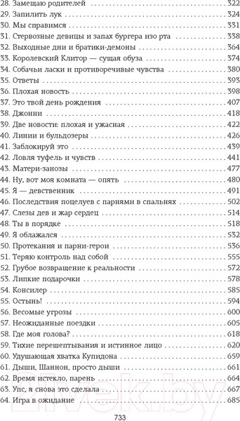 Изображение товара Книга Азбука Зацепить 13-го / 9785389241114 (Уолш Х.)