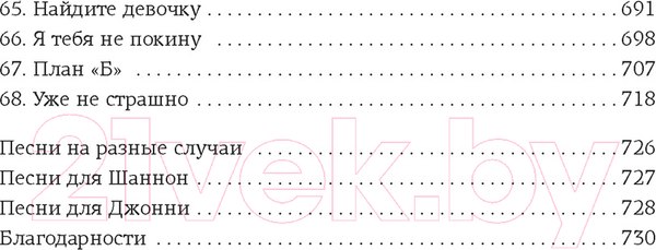 Изображение товара Книга Азбука Зацепить 13-го / 9785389241114 (Уолш Х.)