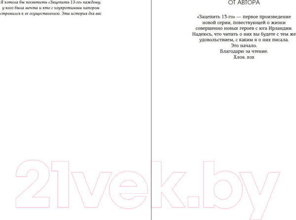 Изображение товара Книга Азбука Зацепить 13-го / 9785389241114 (Уолш Х.)