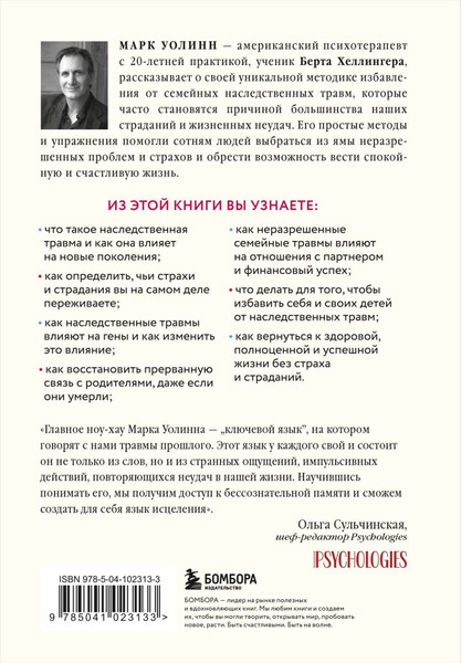 Изображение товара Набор нехудожественных книг Бомбора Это началось не с тебя. Осколки детских травм 