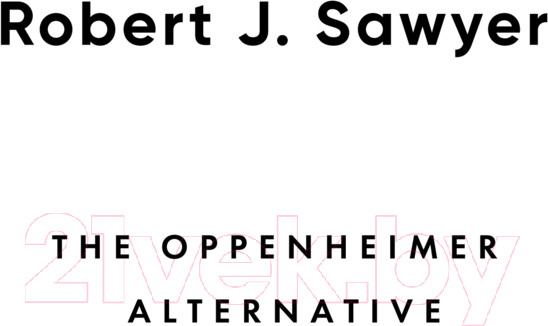 Изображение товара Книга Fanzon Оппенгеймер. Альтернатива / 9785041945862 (Сойер Р.)