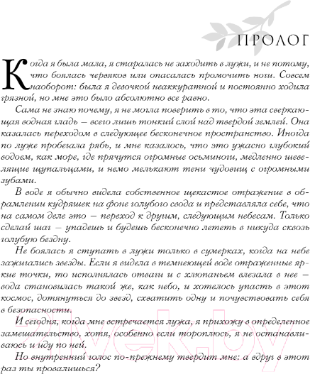 Изображение товара Книга Inspiria Путешественница / 9785041768713 (Гэблдон Д.)