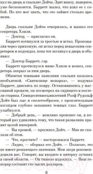 Изображение товара Книга Азбука Адский дом / 9785389245242 (Матесон Р.)