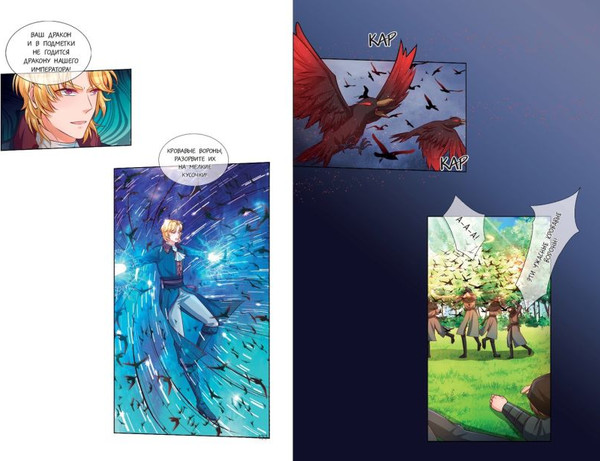 Изображение товара Маньхуа FreeDom Однажды я стала дочерью императора. Том 1 / 9785041878627 (AmberManyanshe)