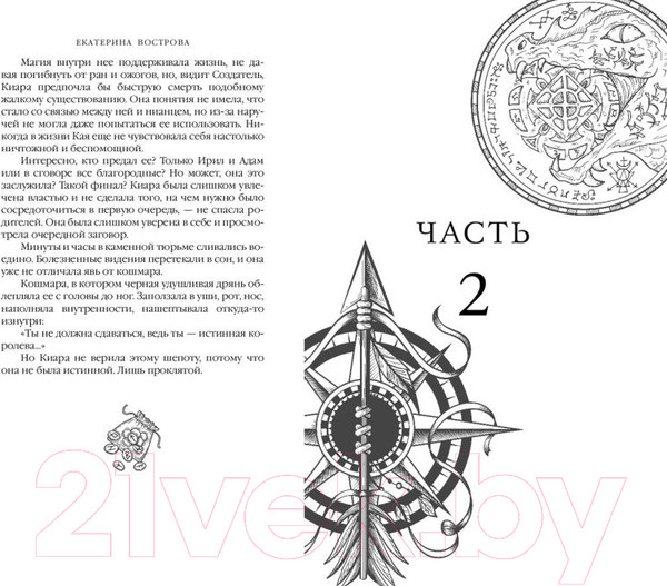 Изображение товара Книга FreeDom Дракон мятежной королевы / 9785041901837 (Вострова Е.)