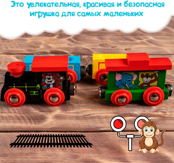 Изображение товара Поезд игрушечный Sima-Land Паровоз / 455161