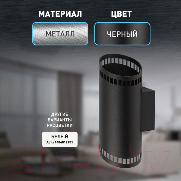 Изображение товара Бра ЭРА WL51 WH / Б0061198 (белый)