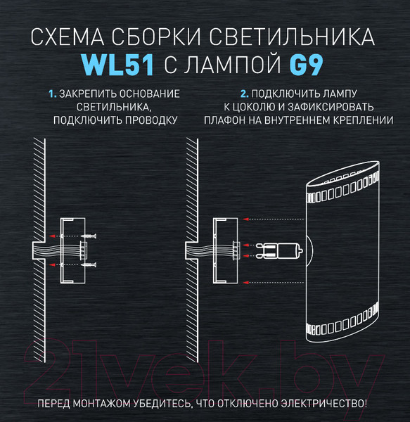 Изображение товара Бра ЭРА WL51 WH / Б0061198 (белый)