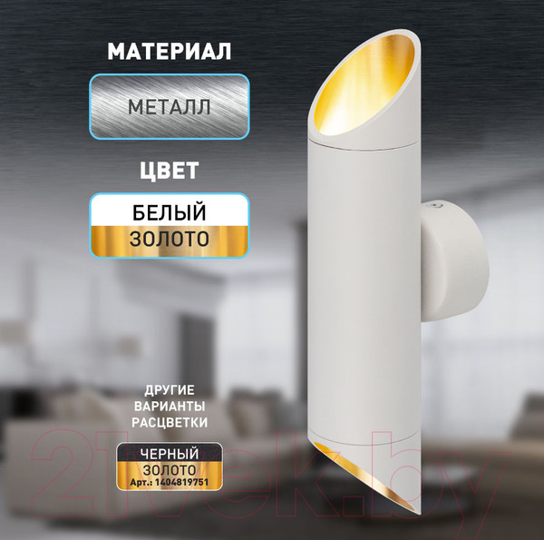 Изображение товара Бра ЭРА WL52 WH/GD / Б0061200 (белый/золото)