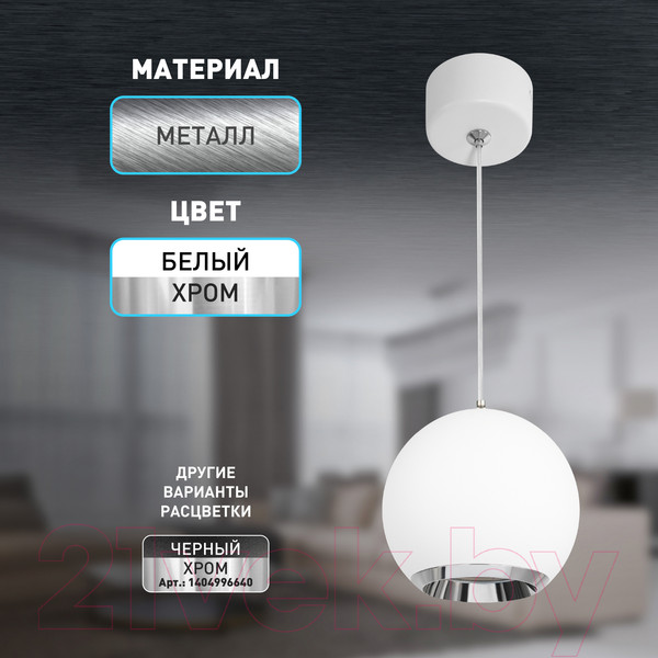 Изображение товара Потолочный светильник ЭРА PL32 WH/CH MR16 GU10 / Б0061379 (белый/хром)
