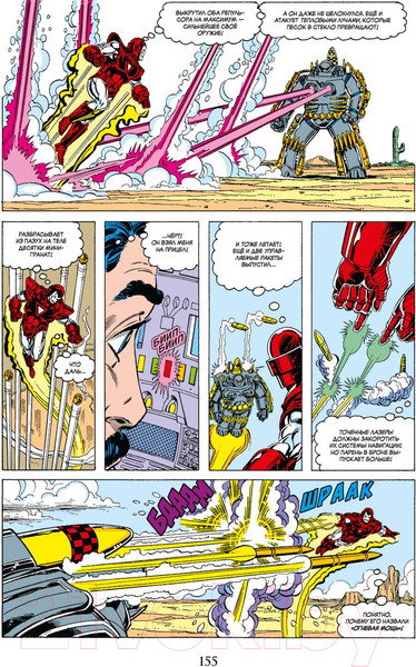 Изображение товара Комикс Комильфо Железный Человек. Войны брони / 9785041851354 (Микелайни Д.)