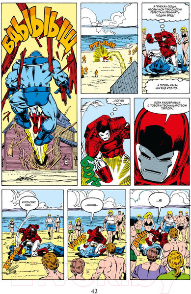 Изображение товара Комикс Комильфо Железный Человек. Войны брони / 9785041851354 (Микелайни Д.)