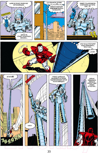 Изображение товара Комикс Комильфо Железный Человек. Войны брони / 9785041851354 (Микелайни Д.)