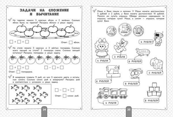 Изображение товара Развивающая книга Эксмо 400 упражнений для подготовки к школе / 9785041766481 (Пономарева Алла, Володина Наталия )