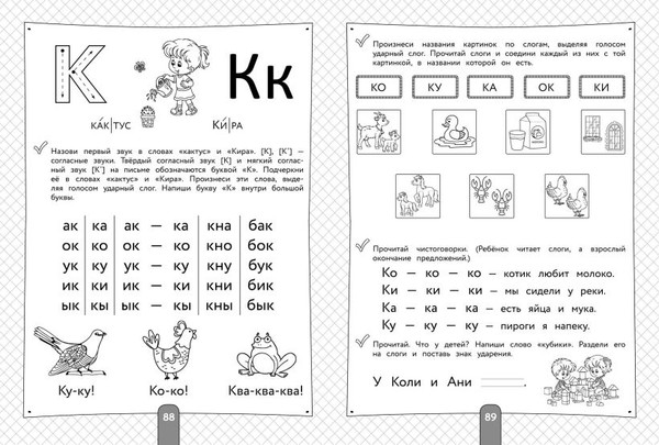 Изображение товара Развивающая книга Эксмо 400 упражнений для подготовки к школе / 9785041766481 (Пономарева Алла, Володина Наталия )
