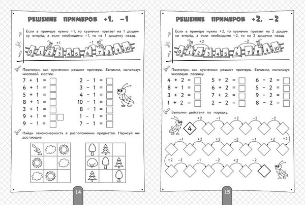 Изображение товара Развивающая книга Эксмо 400 упражнений для подготовки к школе / 9785041766481 (Пономарева Алла, Володина Наталия )