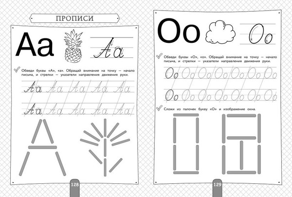 Изображение товара Развивающая книга Эксмо 400 упражнений для подготовки к школе / 9785041766481 (Пономарева Алла, Володина Наталия )