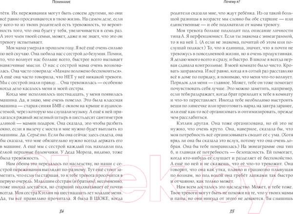 Изображение товара Книга Эксмо Сила внутри тебя. Как повысить самооценку и побороть страхи (Гофф С.)