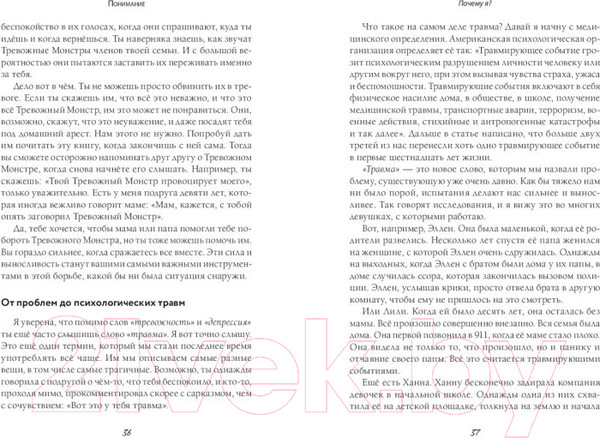 Изображение товара Книга Эксмо Сила внутри тебя. Как повысить самооценку и побороть страхи (Гофф С.)