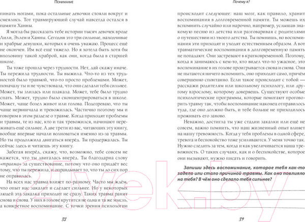 Изображение товара Книга Эксмо Сила внутри тебя. Как повысить самооценку и побороть страхи (Гофф С.)