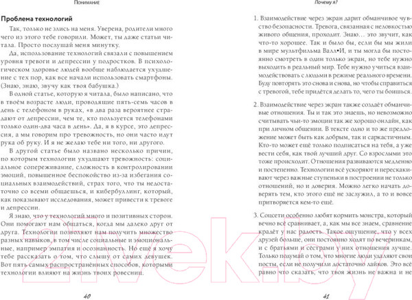 Изображение товара Книга Эксмо Сила внутри тебя. Как повысить самооценку и побороть страхи (Гофф С.)